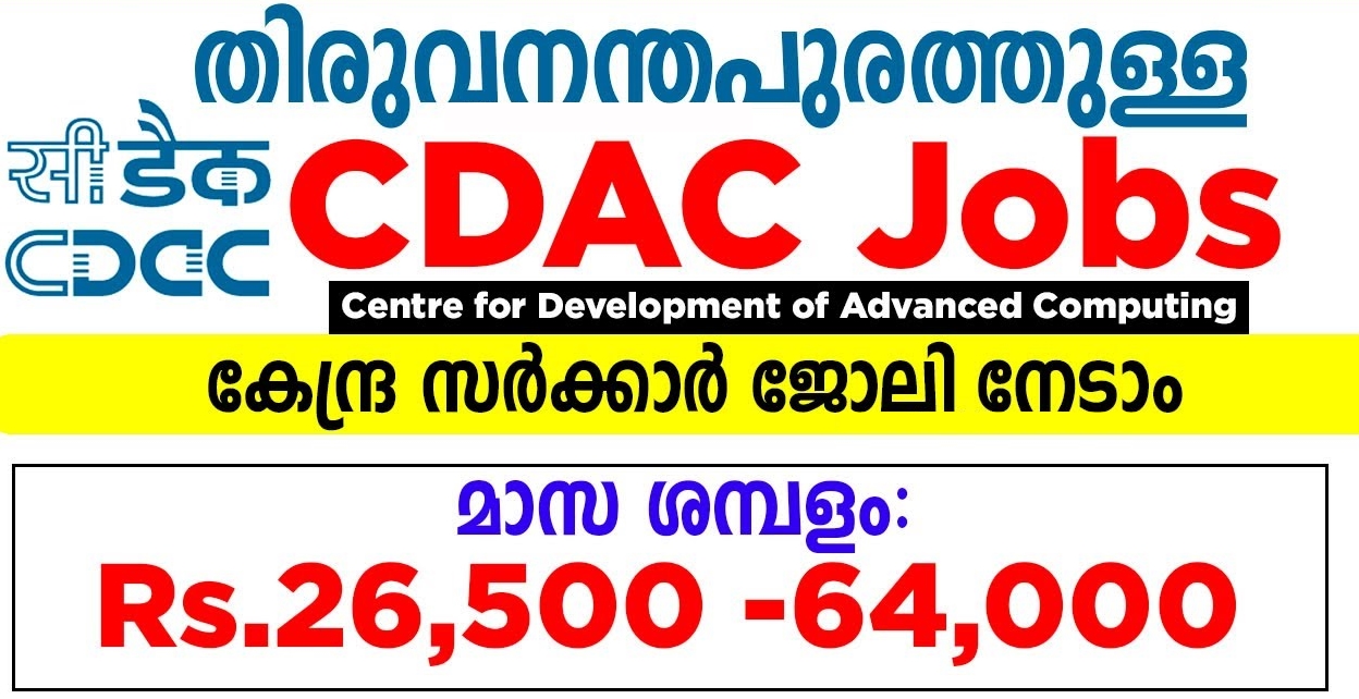 cdac-recruitment-apply-online-for-latest-vacancies