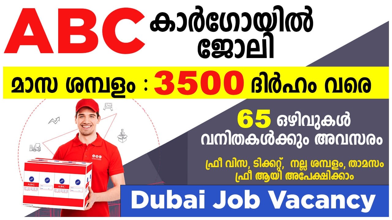 ABC Cargo UAE Careers 2021 Latest Job Vacancies in UAE.