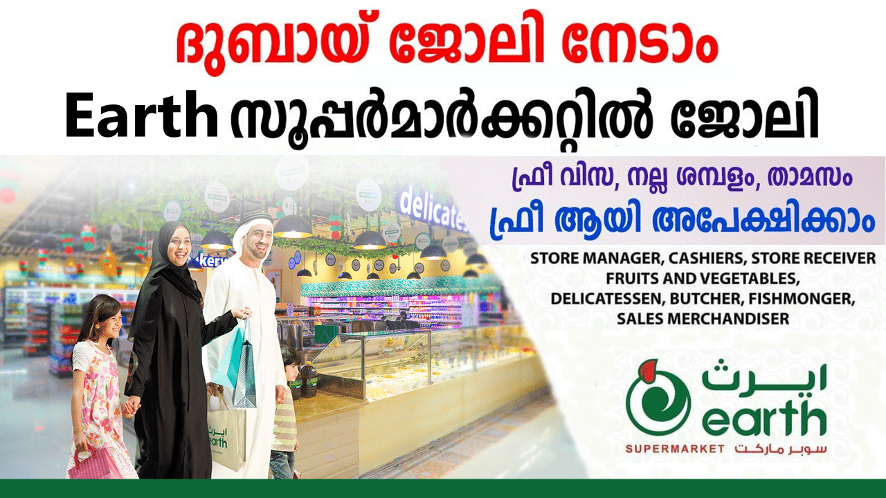 Earth Supermarket Recruitment 2021 Latest Vacancies in Abudhabi, UAE