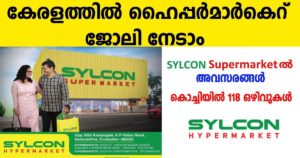 Sylcon Kerala Recruitment