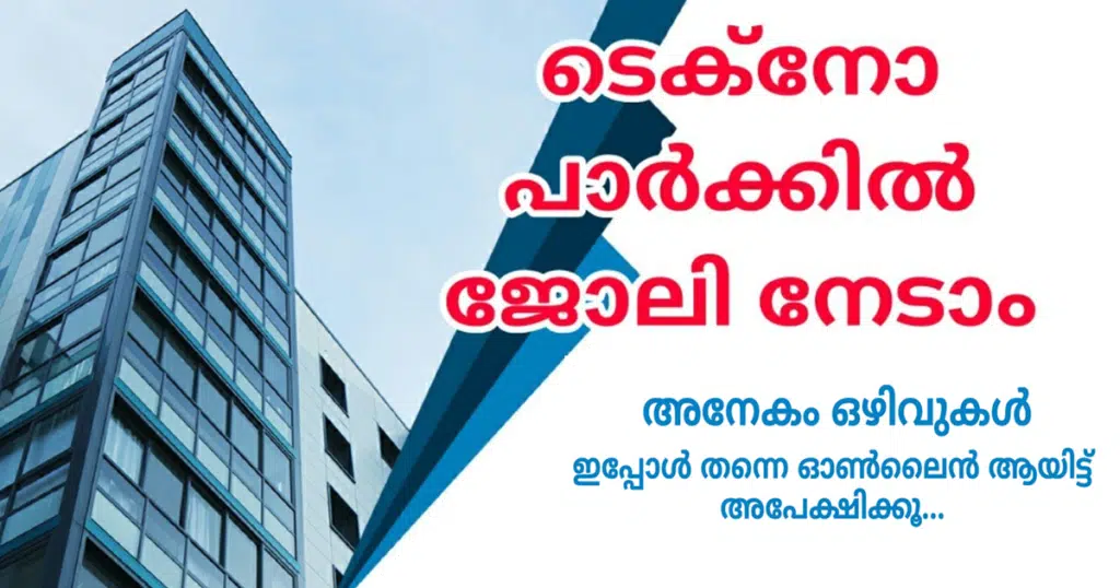 Technopark Careers