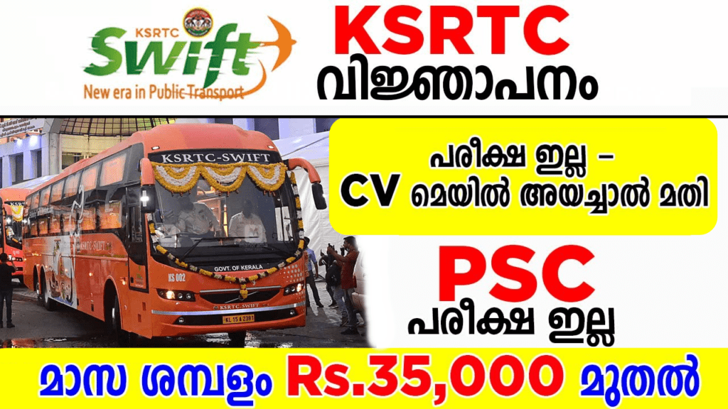 KSRTC SWIFT Recruitment 2022