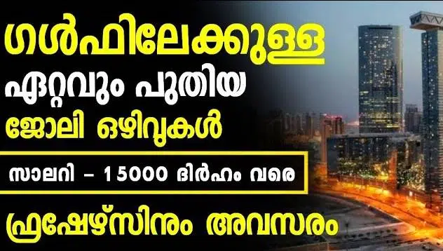 Urgently Required for Dubai